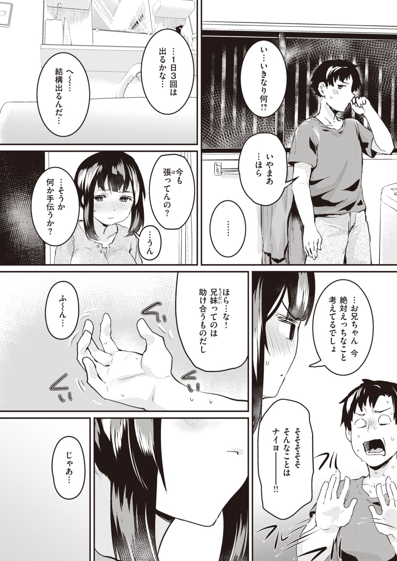 COMIC 失楽天 2021年6月号 [DL版]