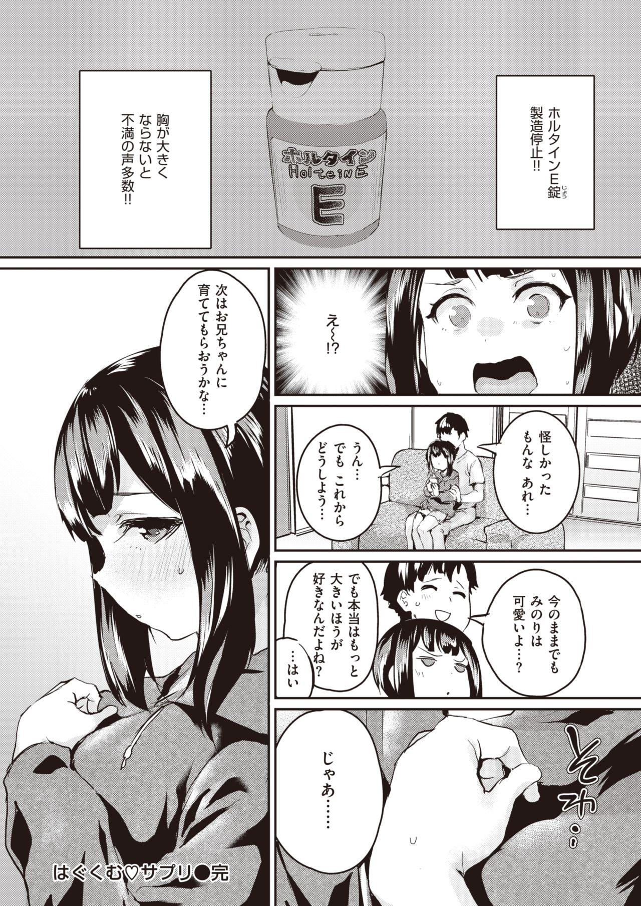 COMIC 失楽天 2021年6月号 [DL版]