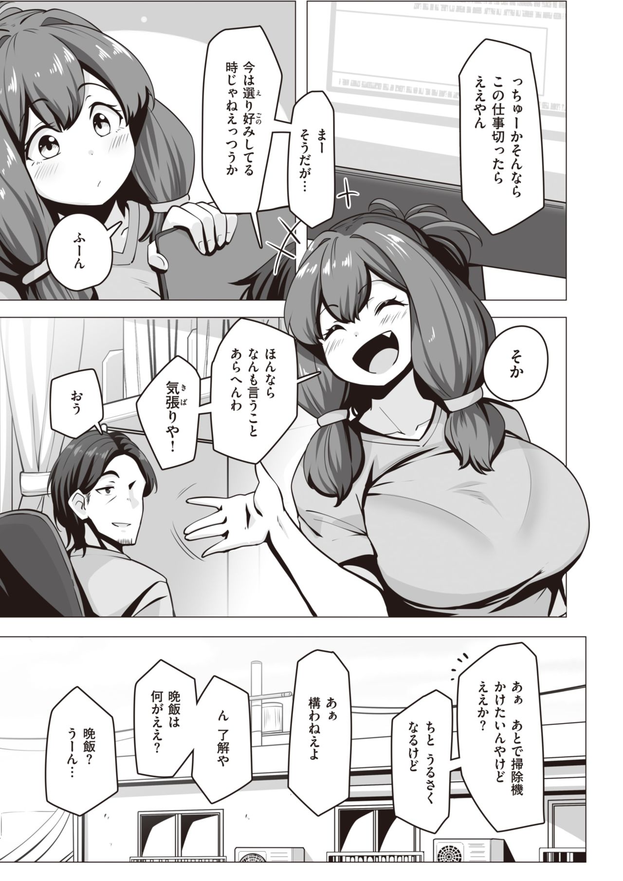 COMIC 失楽天 2021年6月号 [DL版]