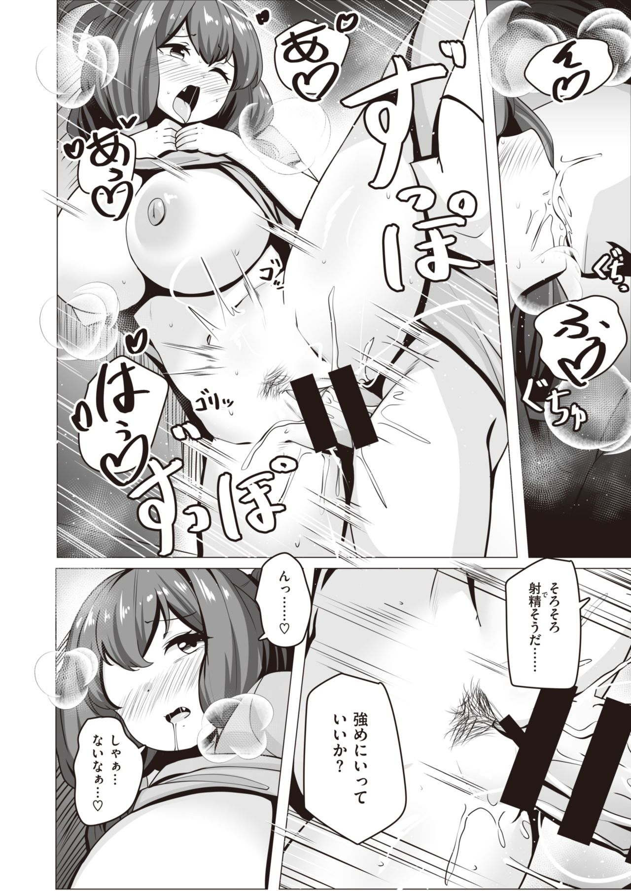 COMIC 失楽天 2021年6月号 [DL版]