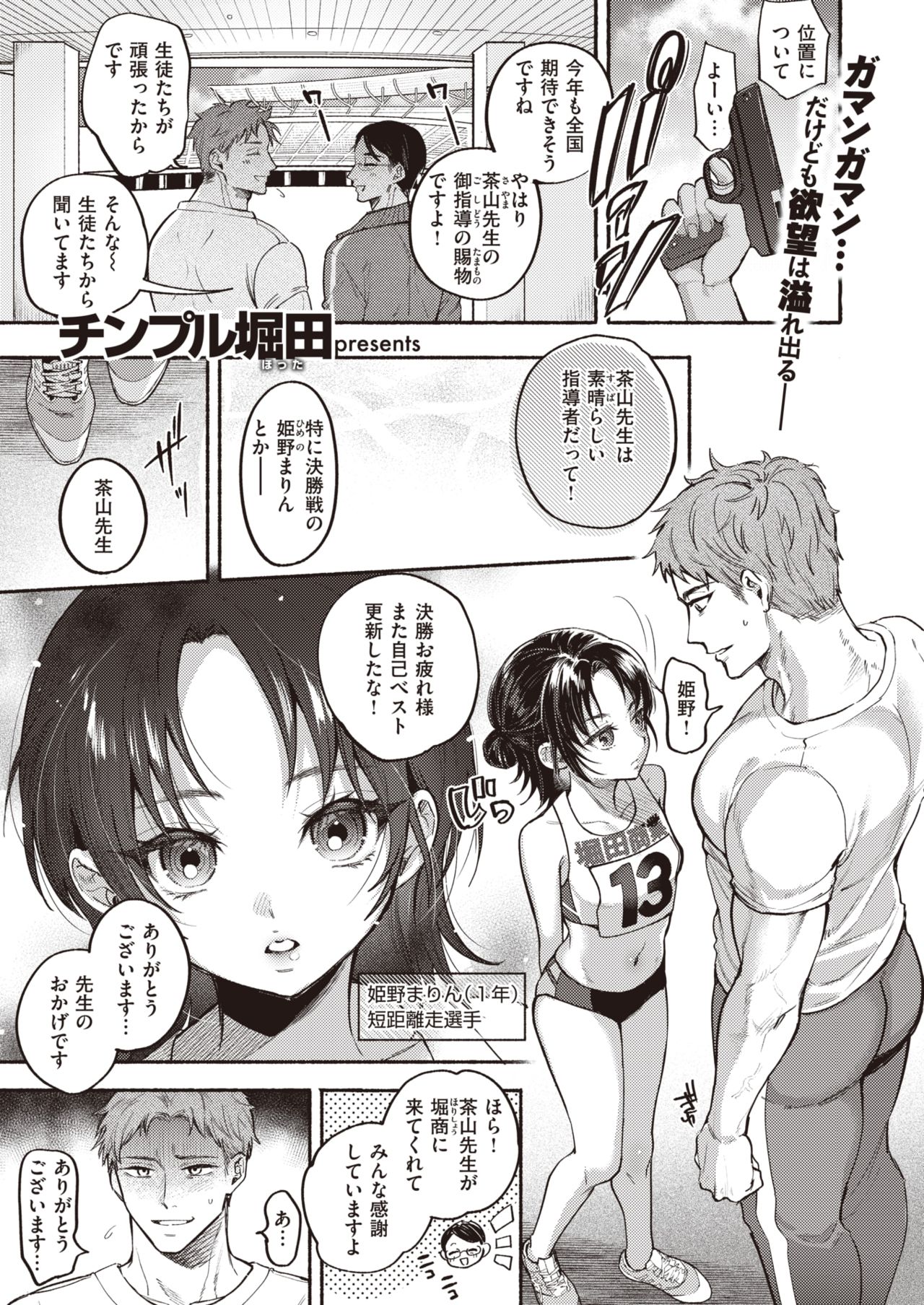 COMIC 失楽天 2021年6月号 [DL版]