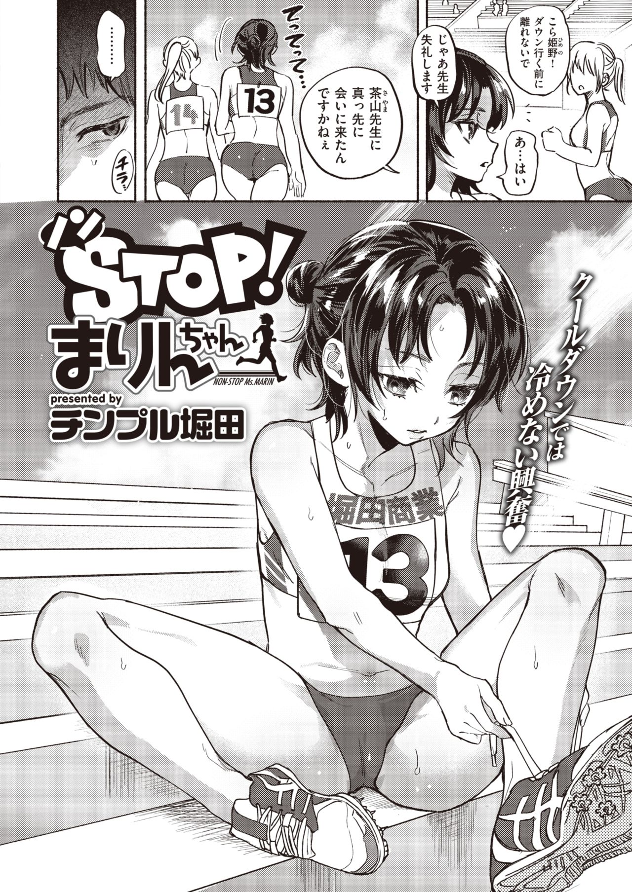 COMIC 失楽天 2021年6月号 [DL版]