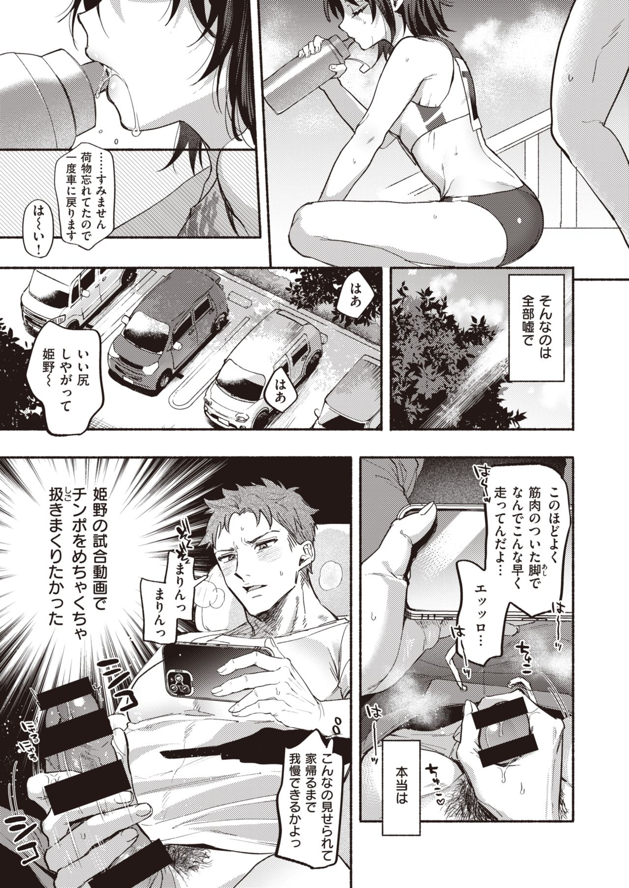 COMIC 失楽天 2021年6月号 [DL版]