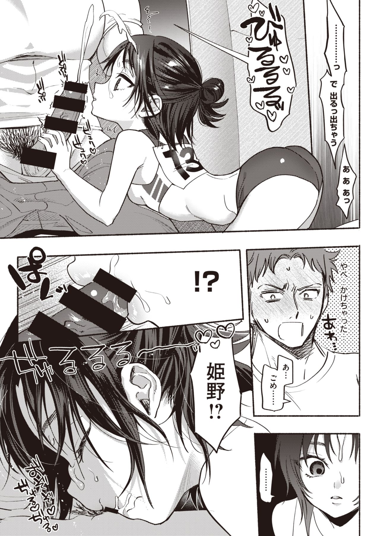 COMIC 失楽天 2021年6月号 [DL版]