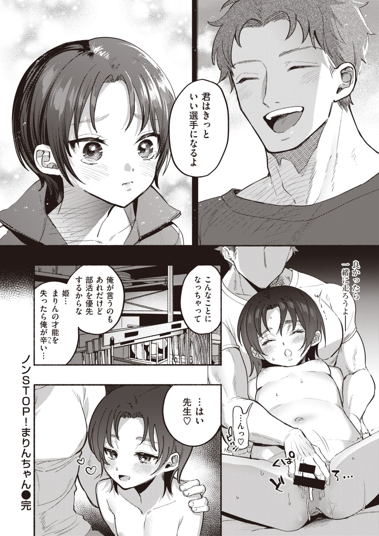COMIC 失楽天 2021年6月号 [DL版]