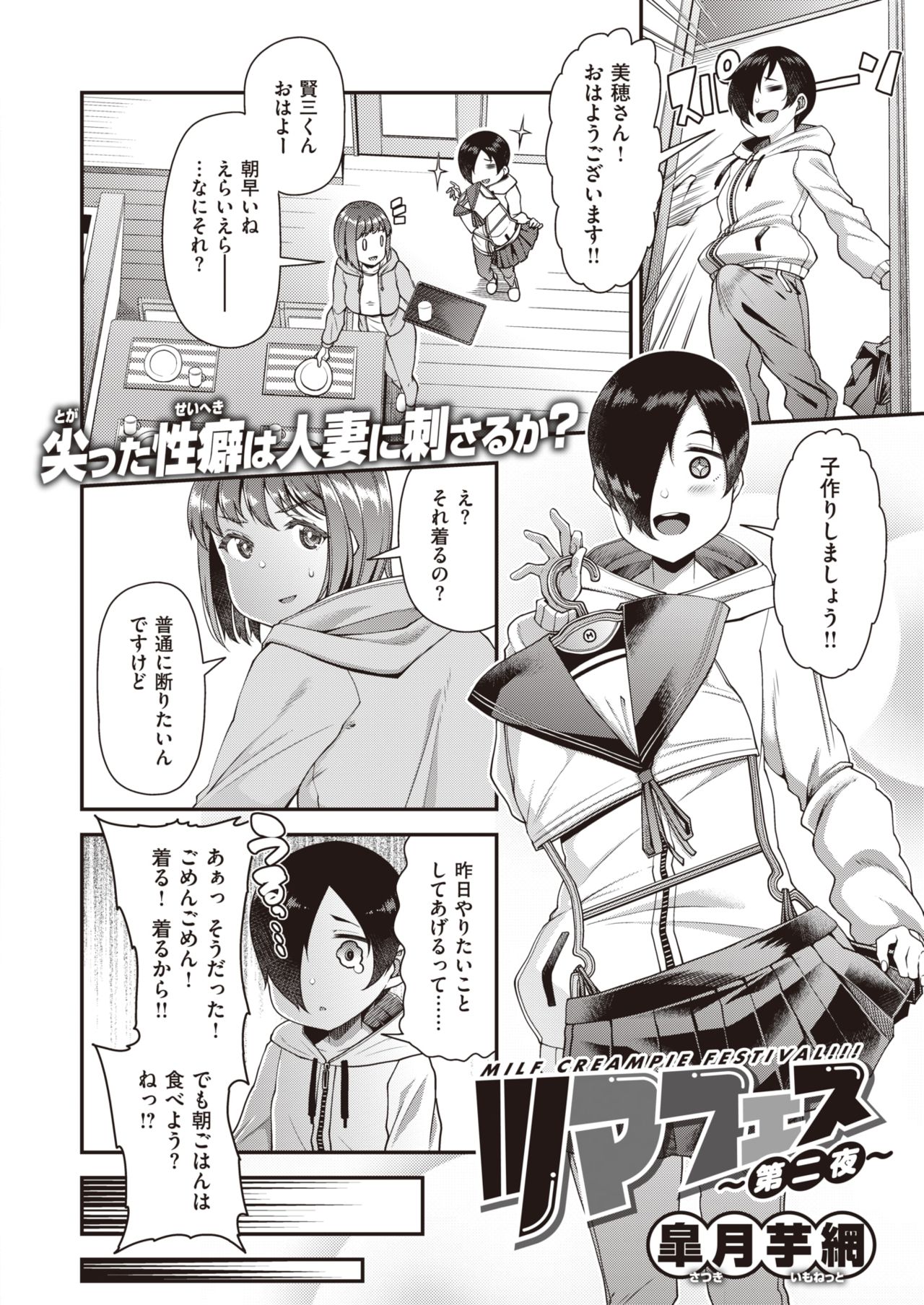 COMIC 失楽天 2021年6月号 [DL版]