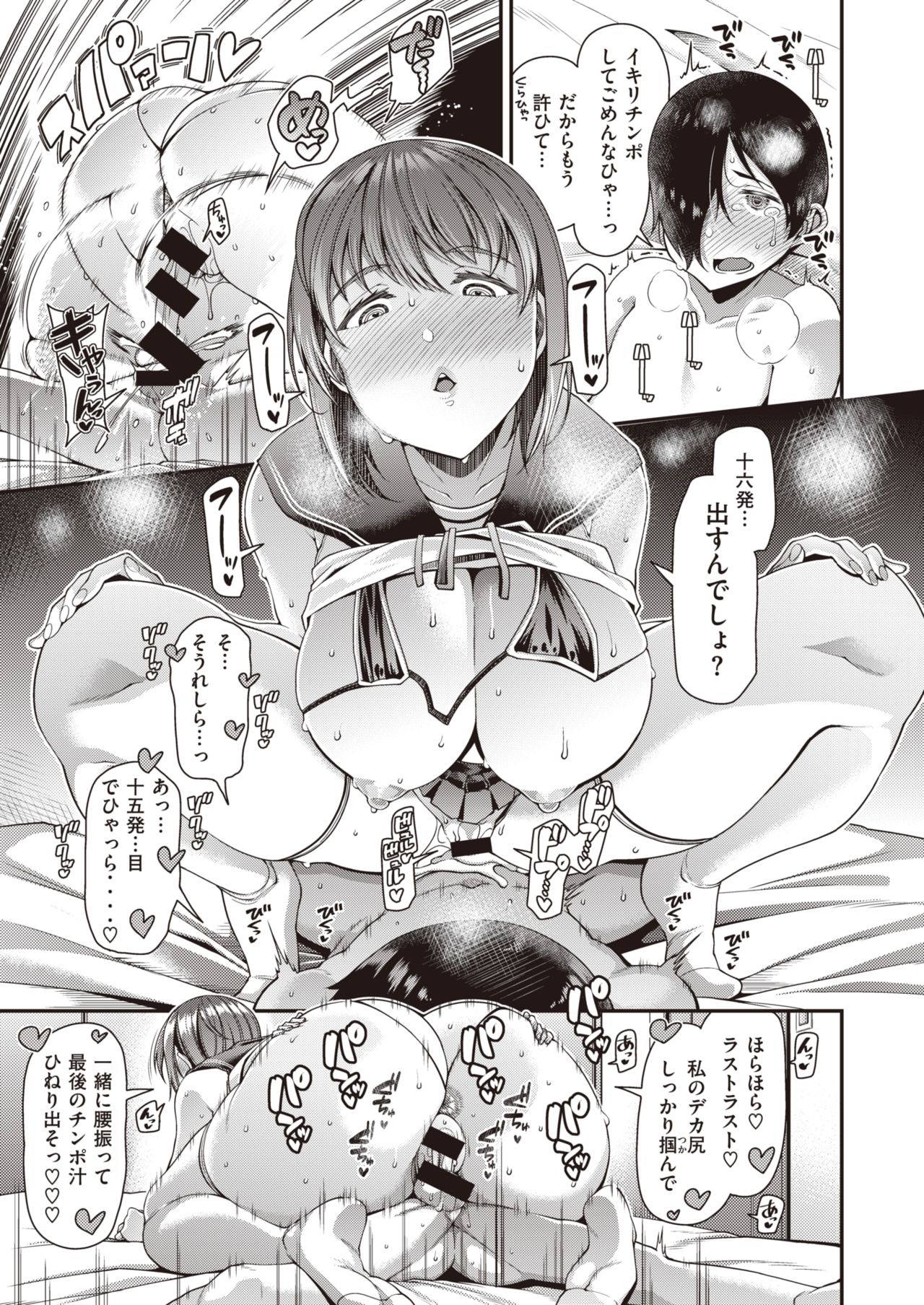 COMIC 失楽天 2021年6月号 [DL版]