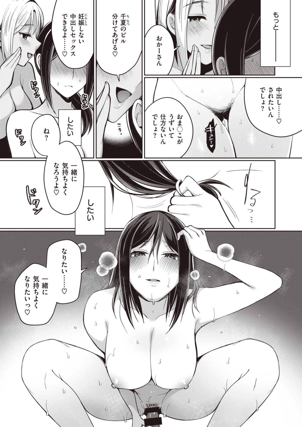 COMIC 失楽天 2021年6月号 [DL版]