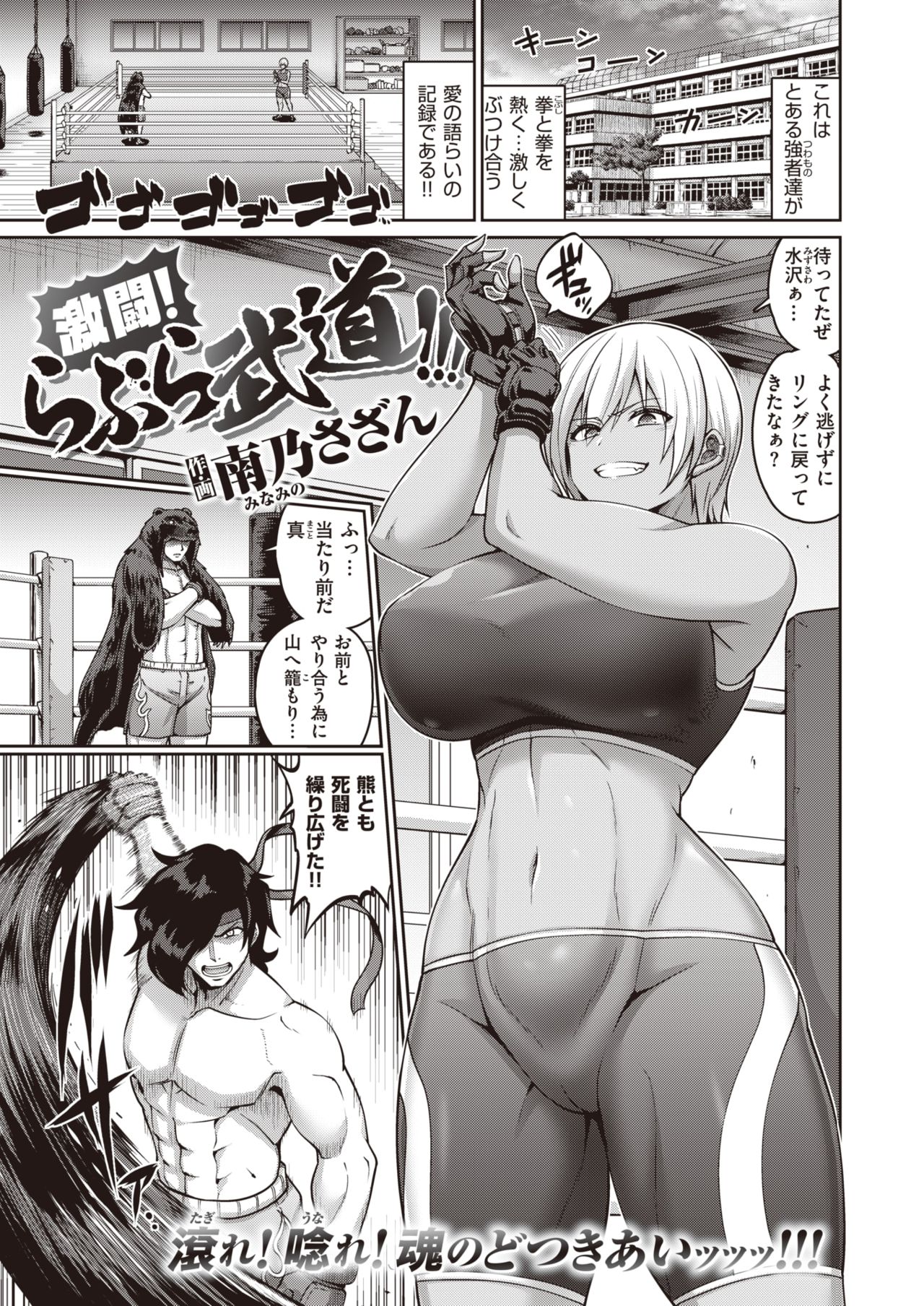 COMIC 失楽天 2021年6月号 [DL版]