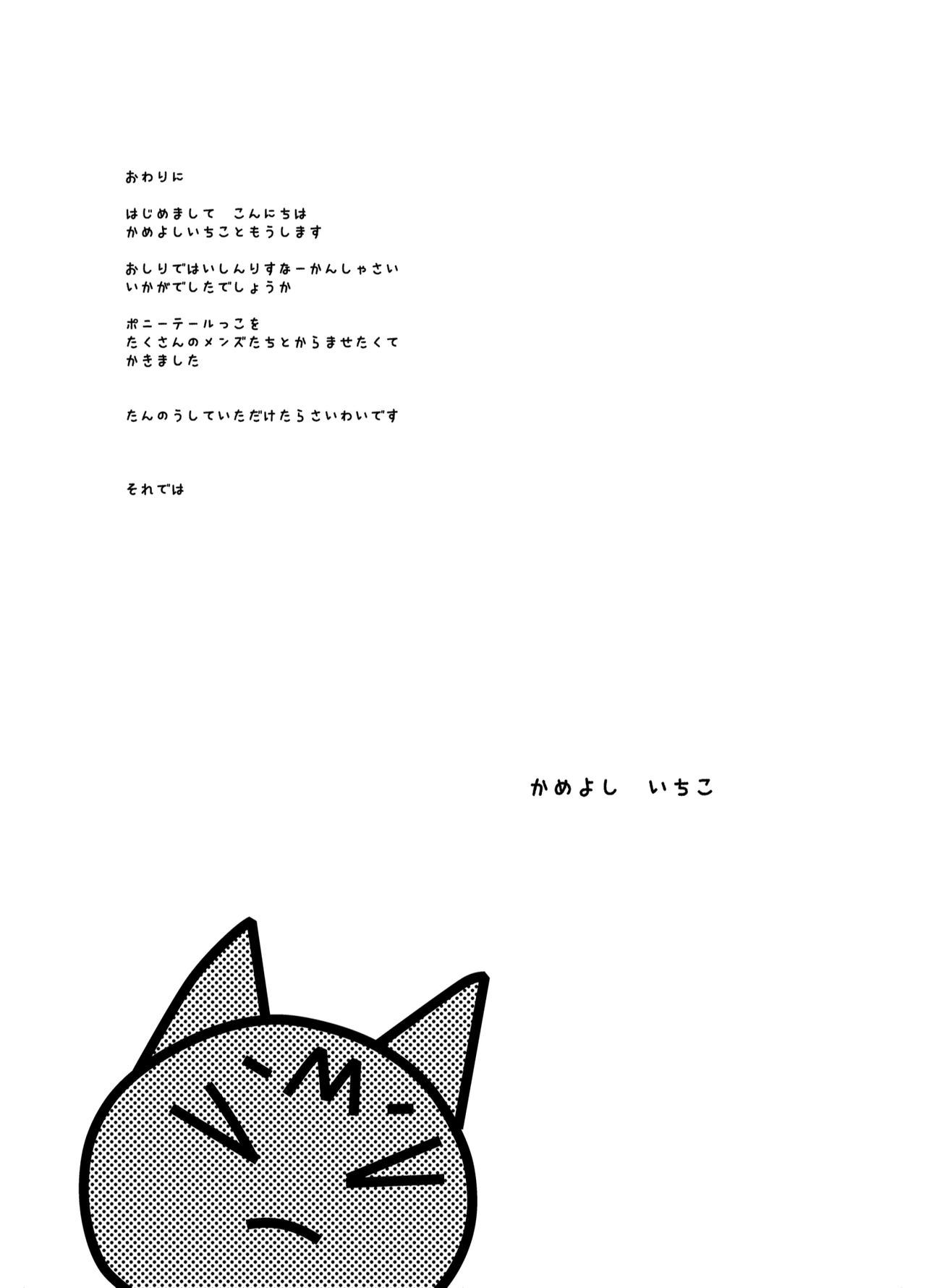 [あまいちご (亀吉いちこ)] おしりでいろいろえっち [DL版]