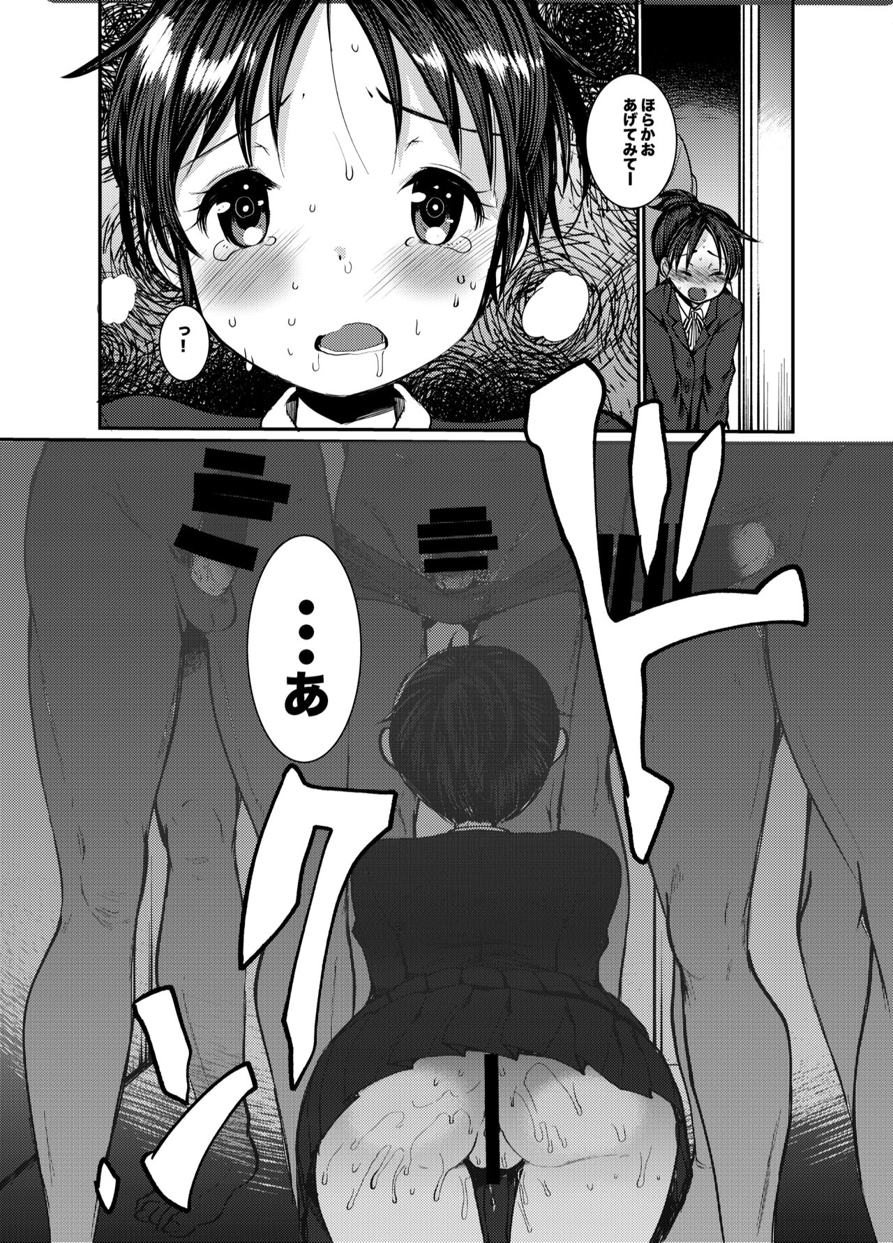 [あまいちご (亀吉いちこ)] おしりでいろいろえっち [DL版]