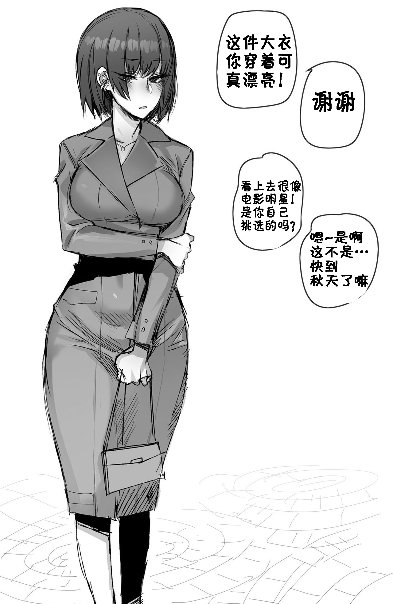 [ratatatat74] Short Stories [SH Translate] [Chinese] [流木个人汉化]