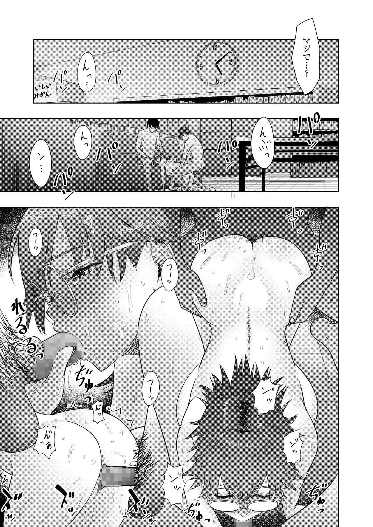 COMIC アオハ 2021 夏 [DL版]