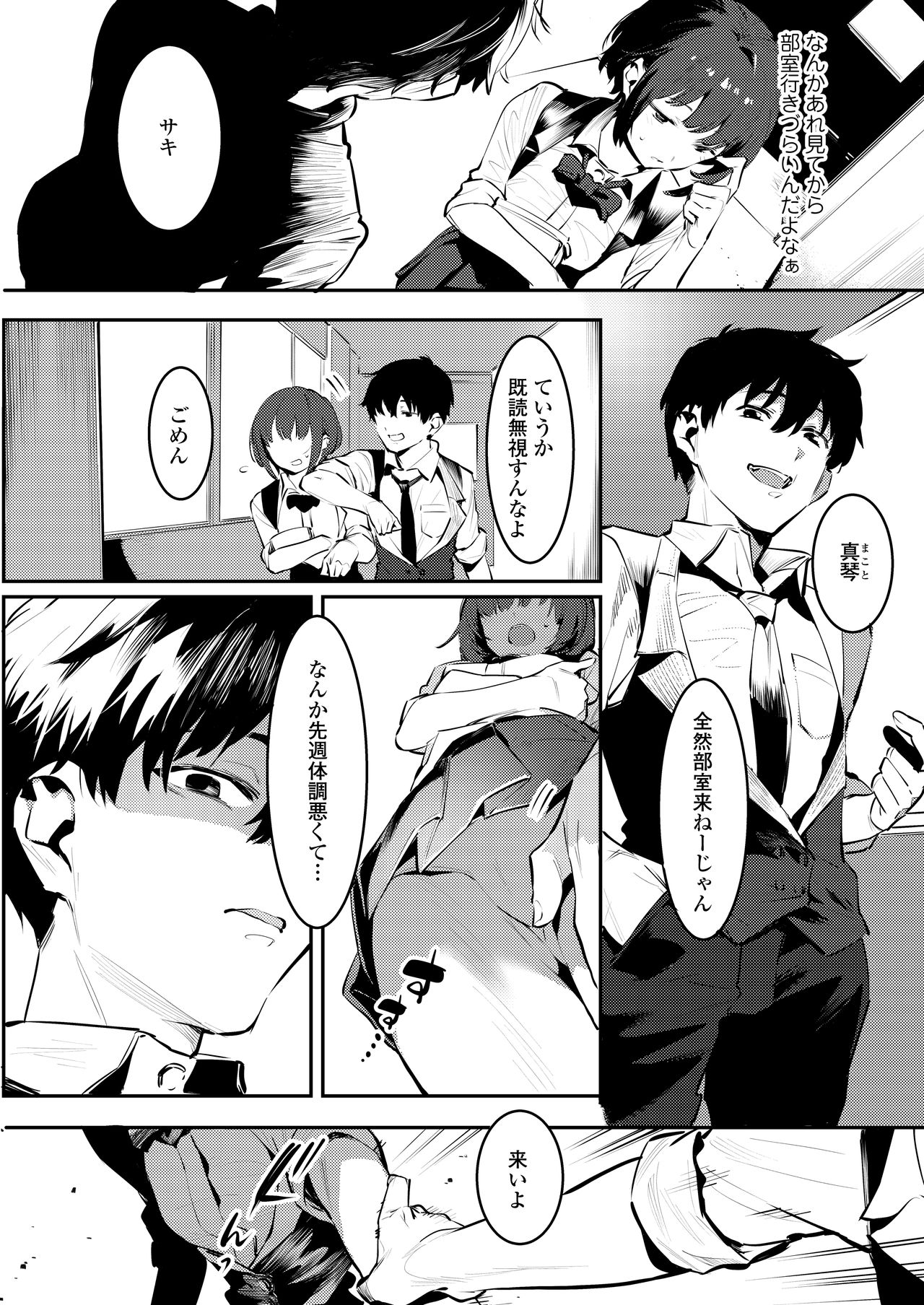 COMIC アオハ 2021 夏 [DL版]