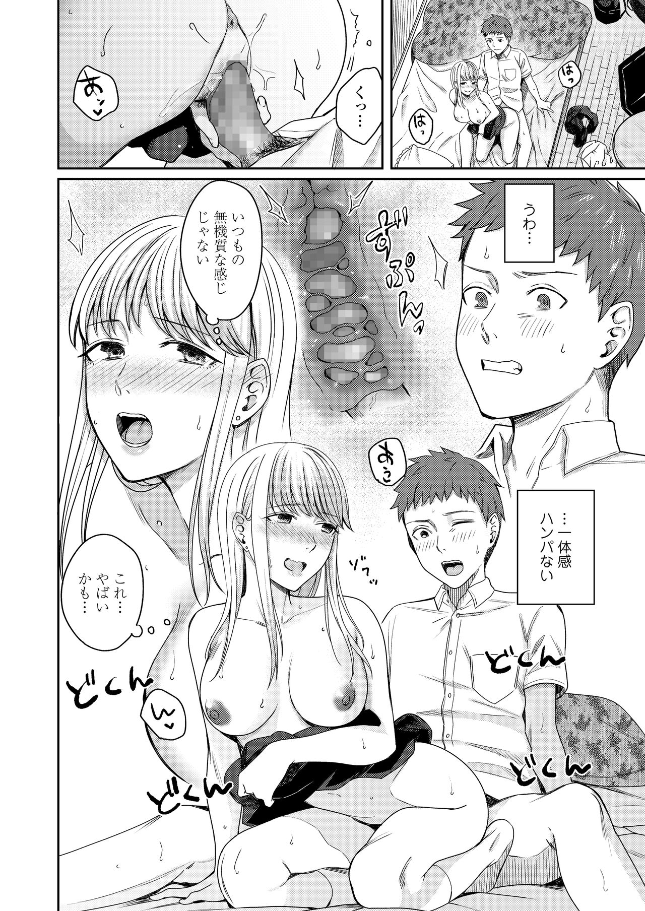 COMIC アオハ 2021 夏 [DL版]