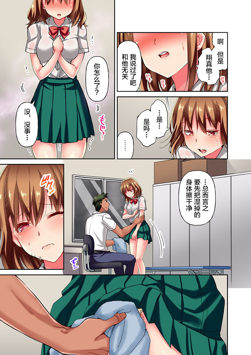 [ももしか藤子] 舞浜有希のイキ顔は部活顧問の俺しか知らない 第4話 [中国翻訳]