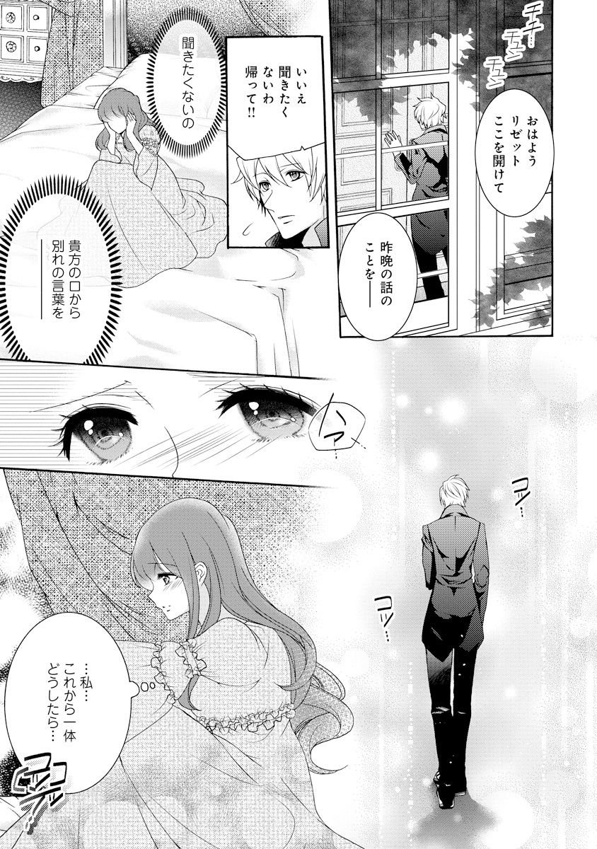 [ゆえこ] 若奥様のみだらな悩み 夫のいきすぎた愛に困っています