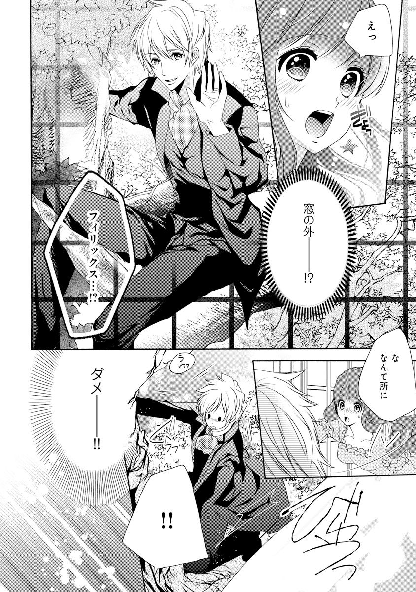 [ゆえこ] 若奥様のみだらな悩み 夫のいきすぎた愛に困っています