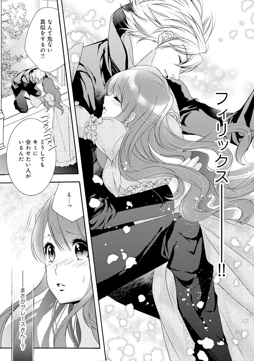 [ゆえこ] 若奥様のみだらな悩み 夫のいきすぎた愛に困っています