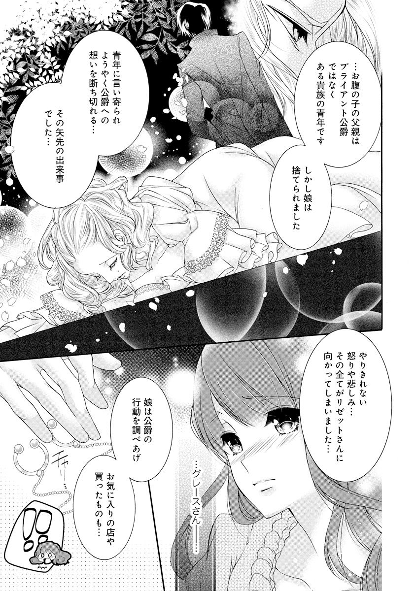 [ゆえこ] 若奥様のみだらな悩み 夫のいきすぎた愛に困っています