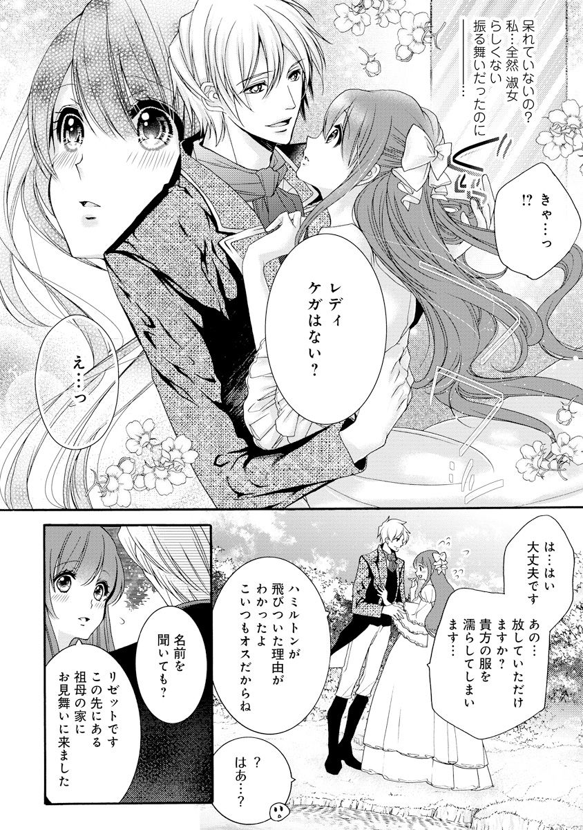 [ゆえこ] 若奥様のみだらな悩み 夫のいきすぎた愛に困っています