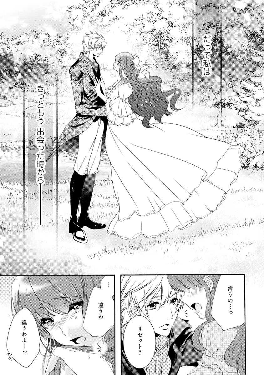 [ゆえこ] 若奥様のみだらな悩み 夫のいきすぎた愛に困っています