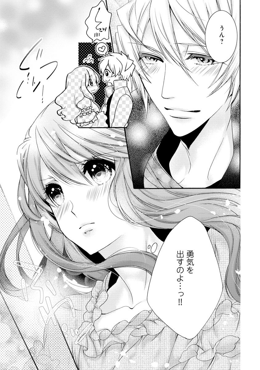 [ゆえこ] 若奥様のみだらな悩み 夫のいきすぎた愛に困っています