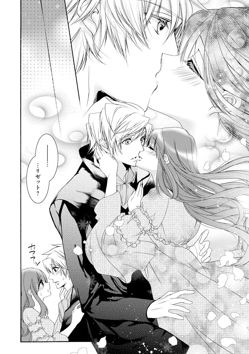 [ゆえこ] 若奥様のみだらな悩み 夫のいきすぎた愛に困っています