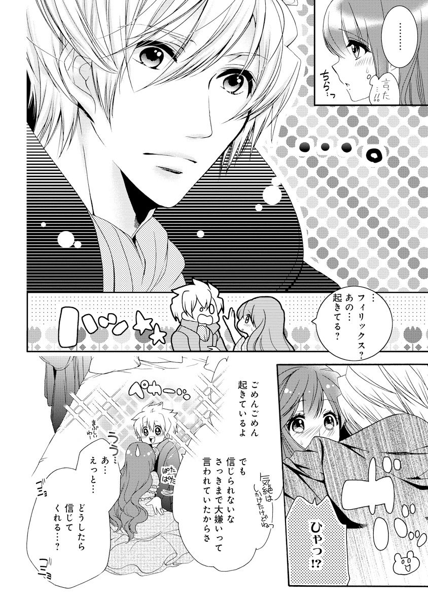 [ゆえこ] 若奥様のみだらな悩み 夫のいきすぎた愛に困っています