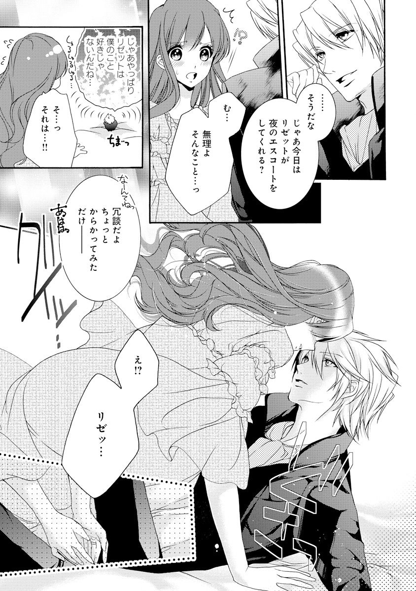 [ゆえこ] 若奥様のみだらな悩み 夫のいきすぎた愛に困っています