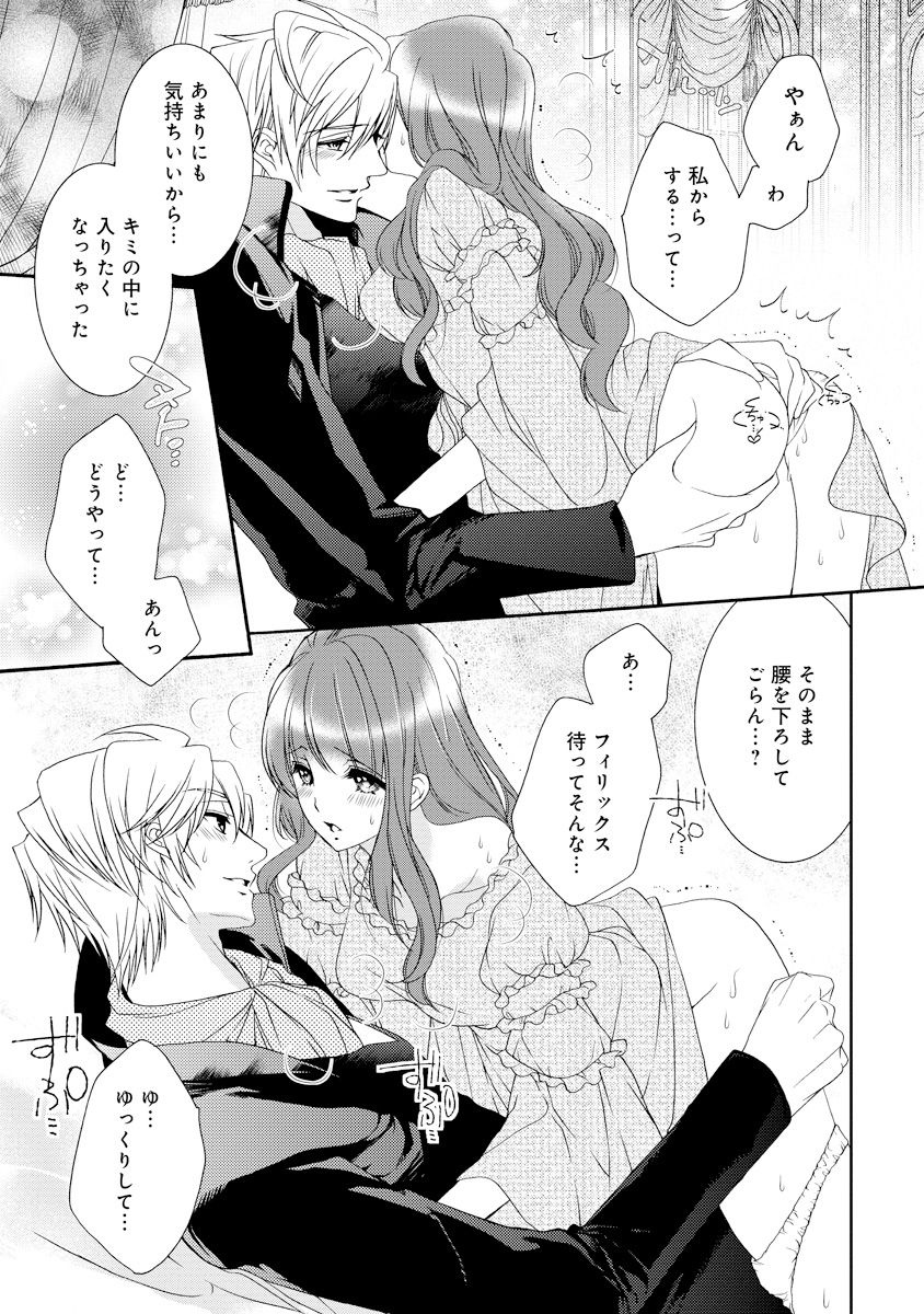 [ゆえこ] 若奥様のみだらな悩み 夫のいきすぎた愛に困っています