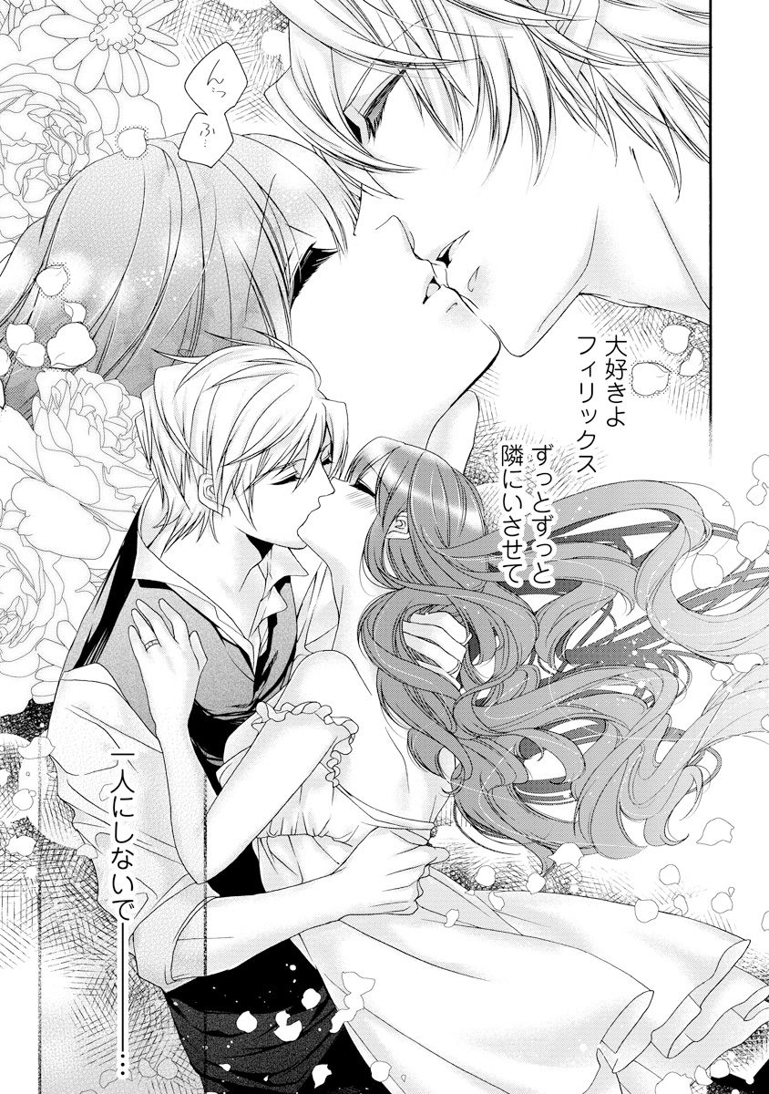 [ゆえこ] 若奥様のみだらな悩み 夫のいきすぎた愛に困っています