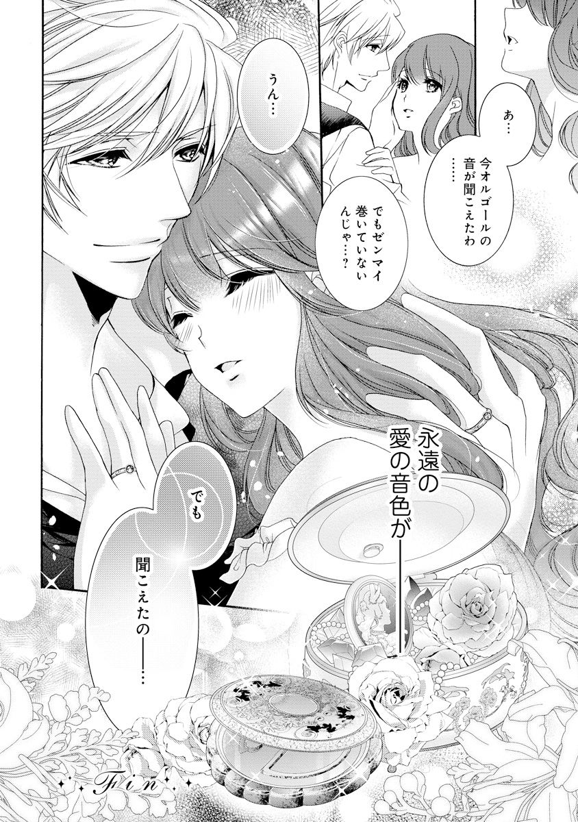 [ゆえこ] 若奥様のみだらな悩み 夫のいきすぎた愛に困っています