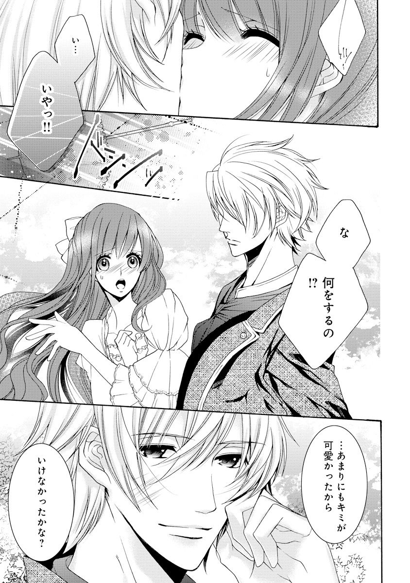 [ゆえこ] 若奥様のみだらな悩み 夫のいきすぎた愛に困っています