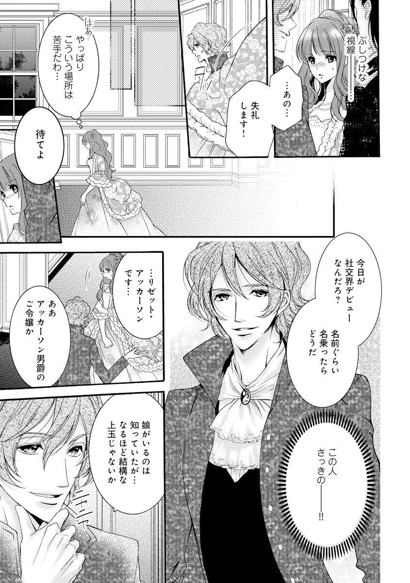 [ゆえこ] 若奥様のみだらな悩み 夫のいきすぎた愛に困っています