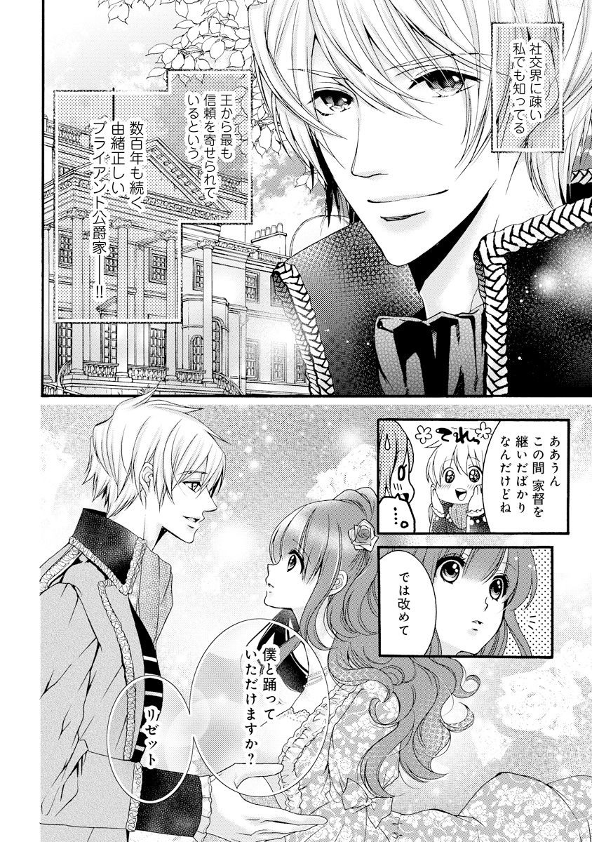 [ゆえこ] 若奥様のみだらな悩み 夫のいきすぎた愛に困っています