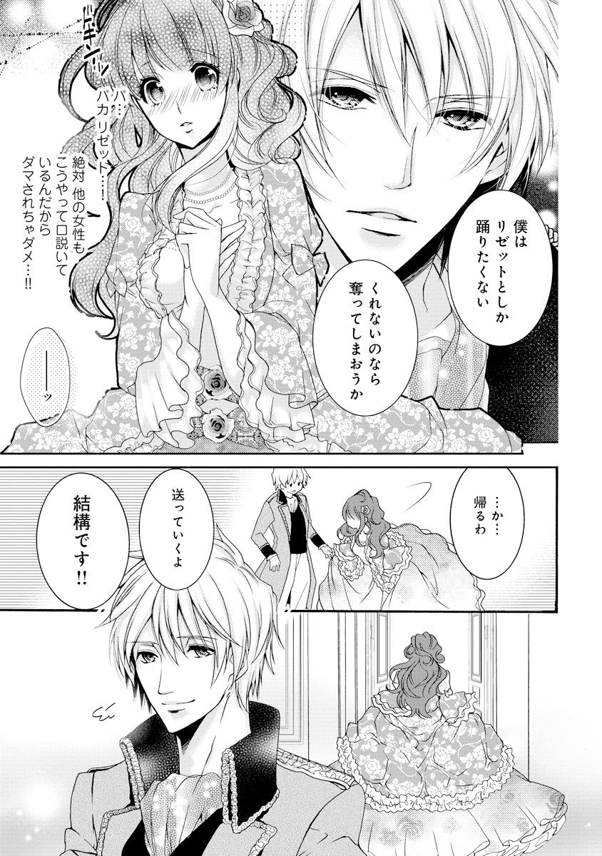 [ゆえこ] 若奥様のみだらな悩み 夫のいきすぎた愛に困っています