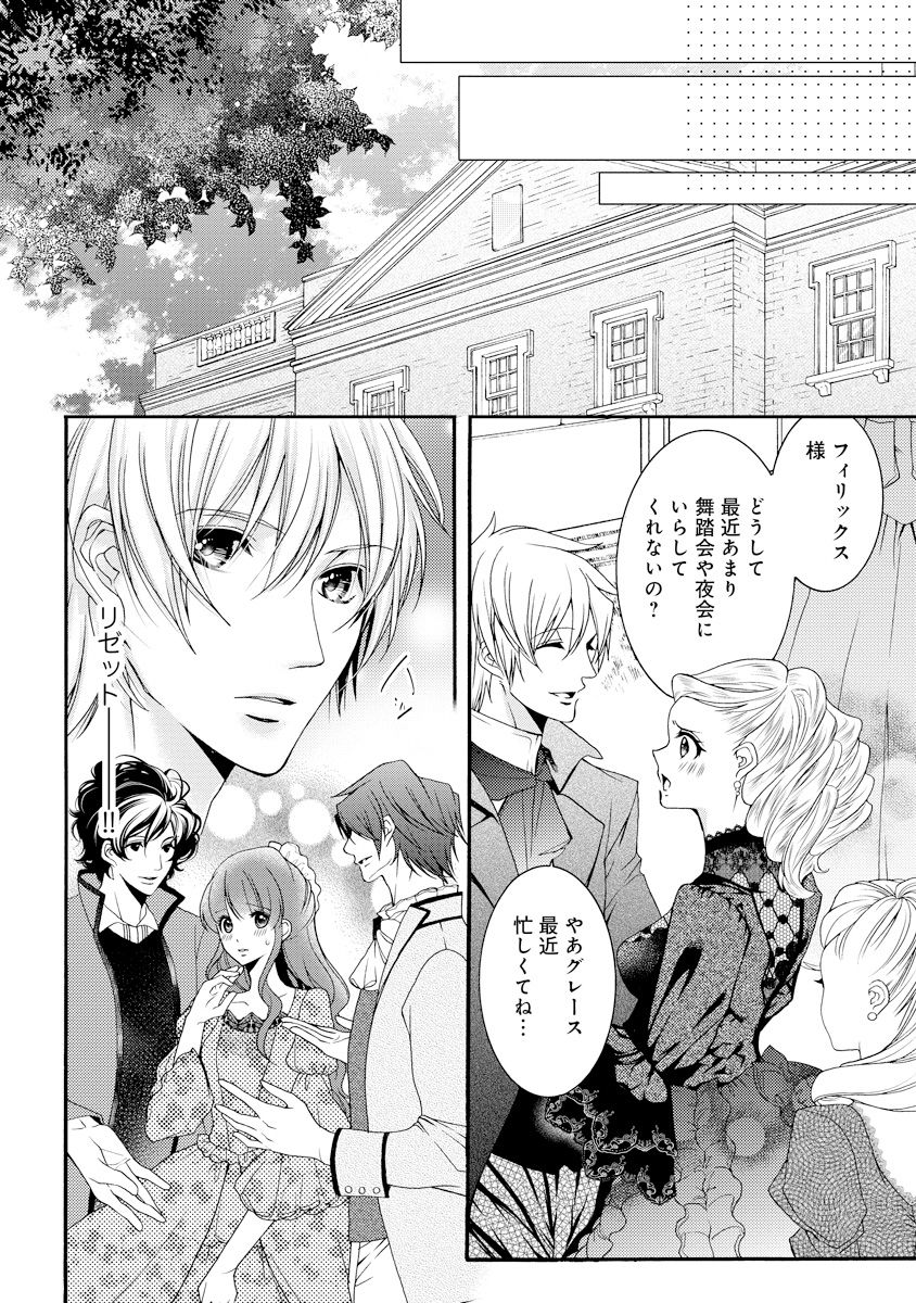 [ゆえこ] 若奥様のみだらな悩み 夫のいきすぎた愛に困っています