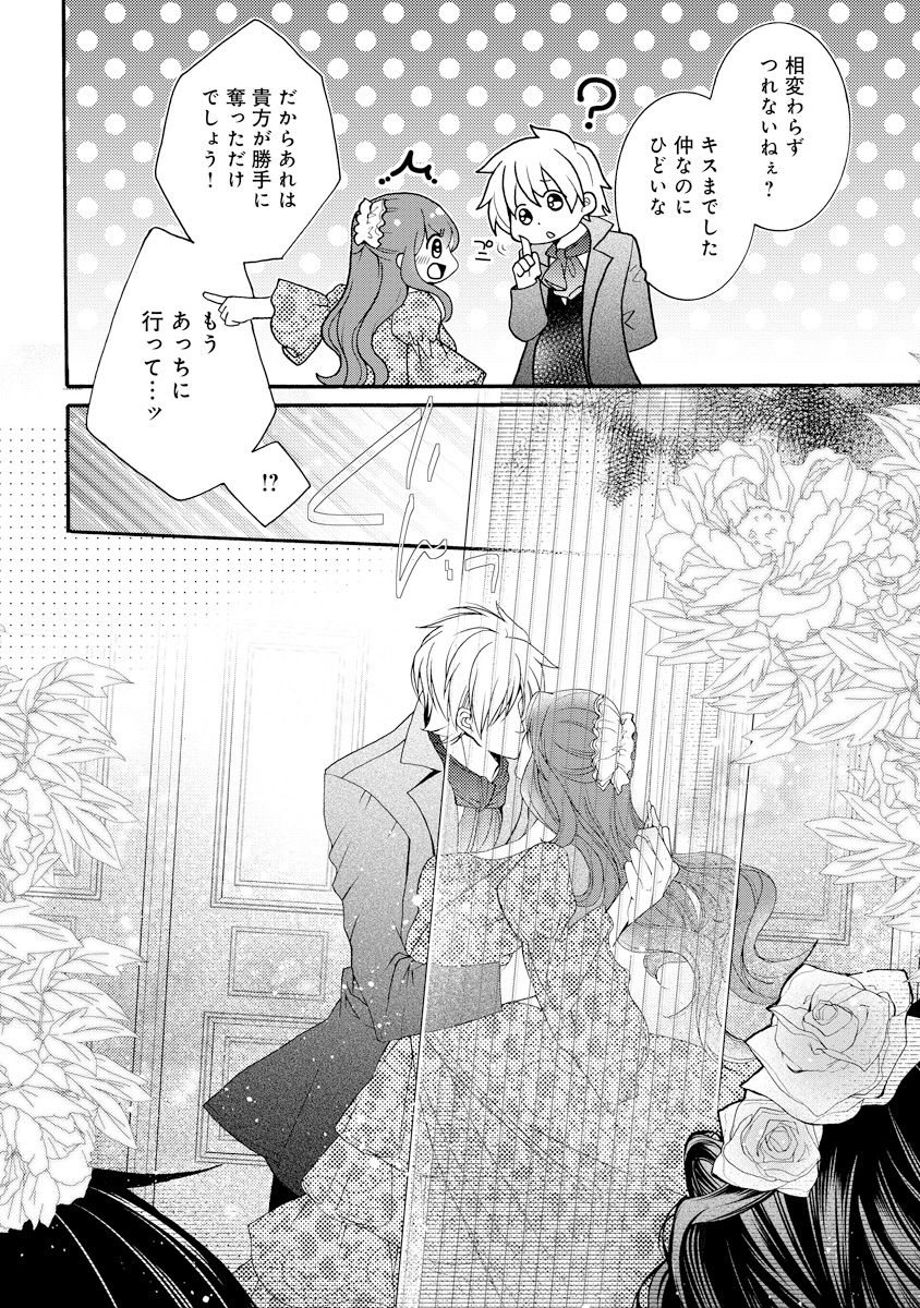 [ゆえこ] 若奥様のみだらな悩み 夫のいきすぎた愛に困っています