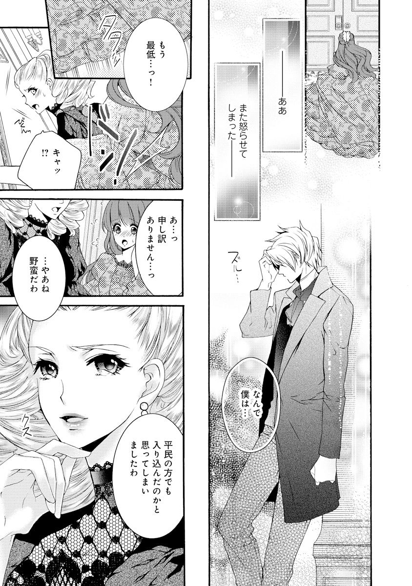 [ゆえこ] 若奥様のみだらな悩み 夫のいきすぎた愛に困っています