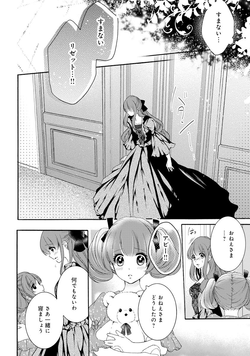 [ゆえこ] 若奥様のみだらな悩み 夫のいきすぎた愛に困っています