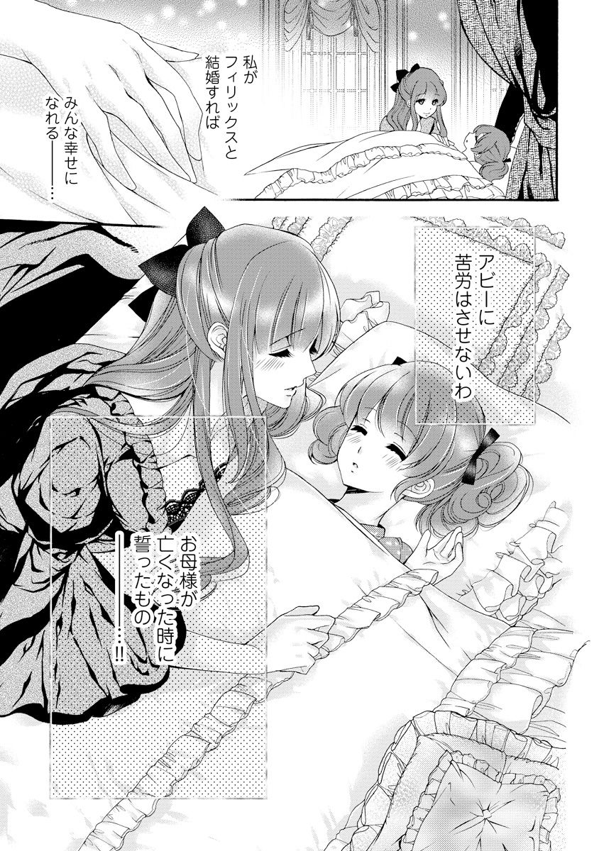 [ゆえこ] 若奥様のみだらな悩み 夫のいきすぎた愛に困っています