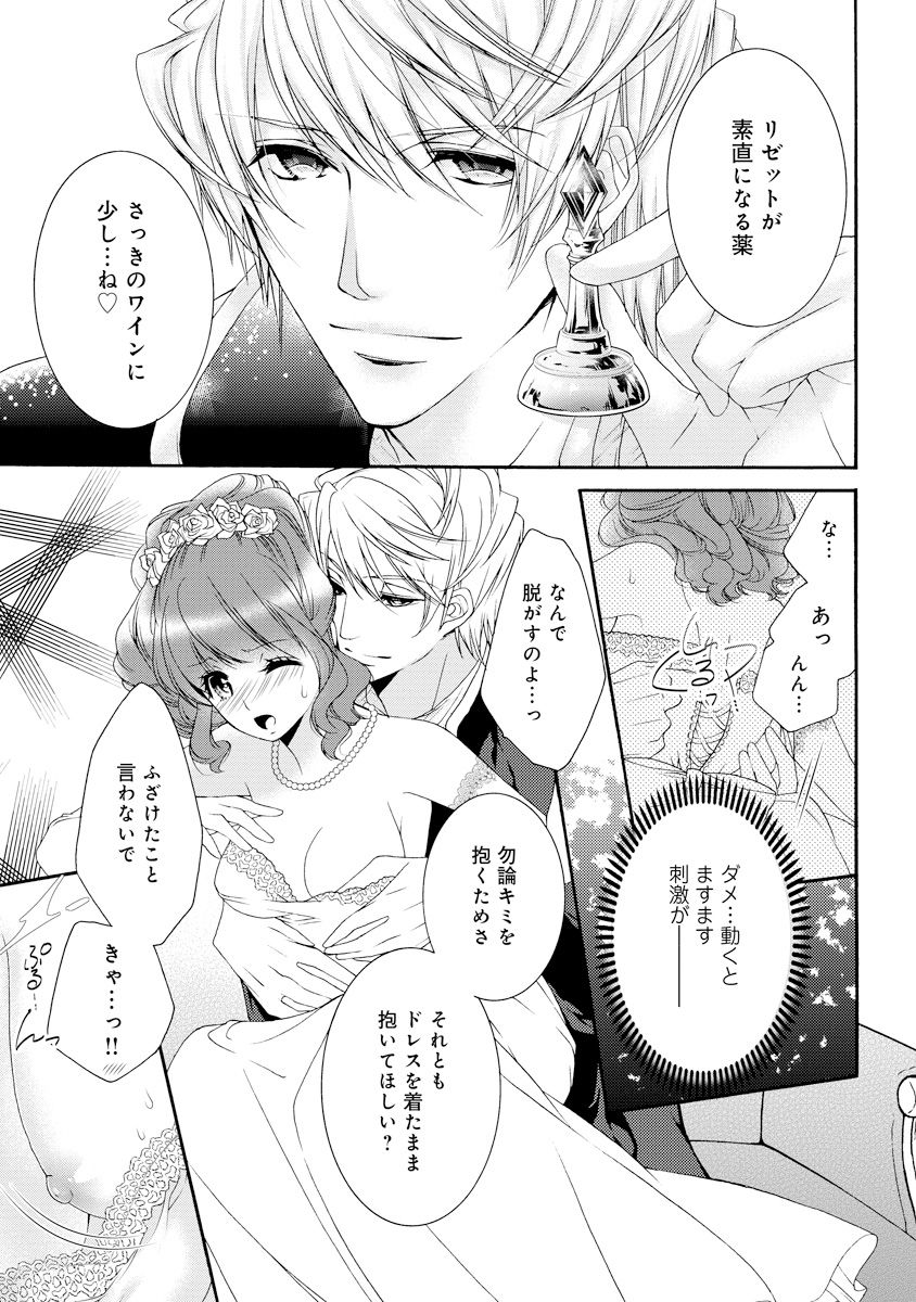 [ゆえこ] 若奥様のみだらな悩み 夫のいきすぎた愛に困っています