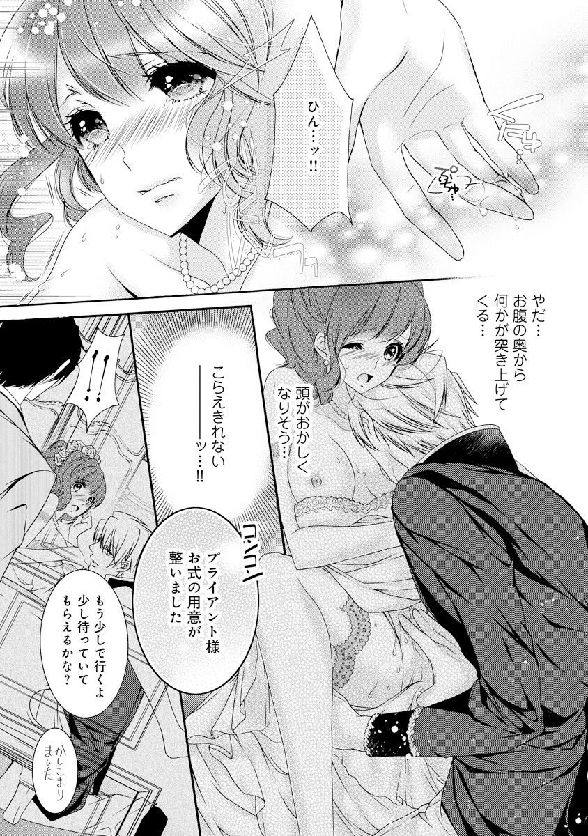 [ゆえこ] 若奥様のみだらな悩み 夫のいきすぎた愛に困っています