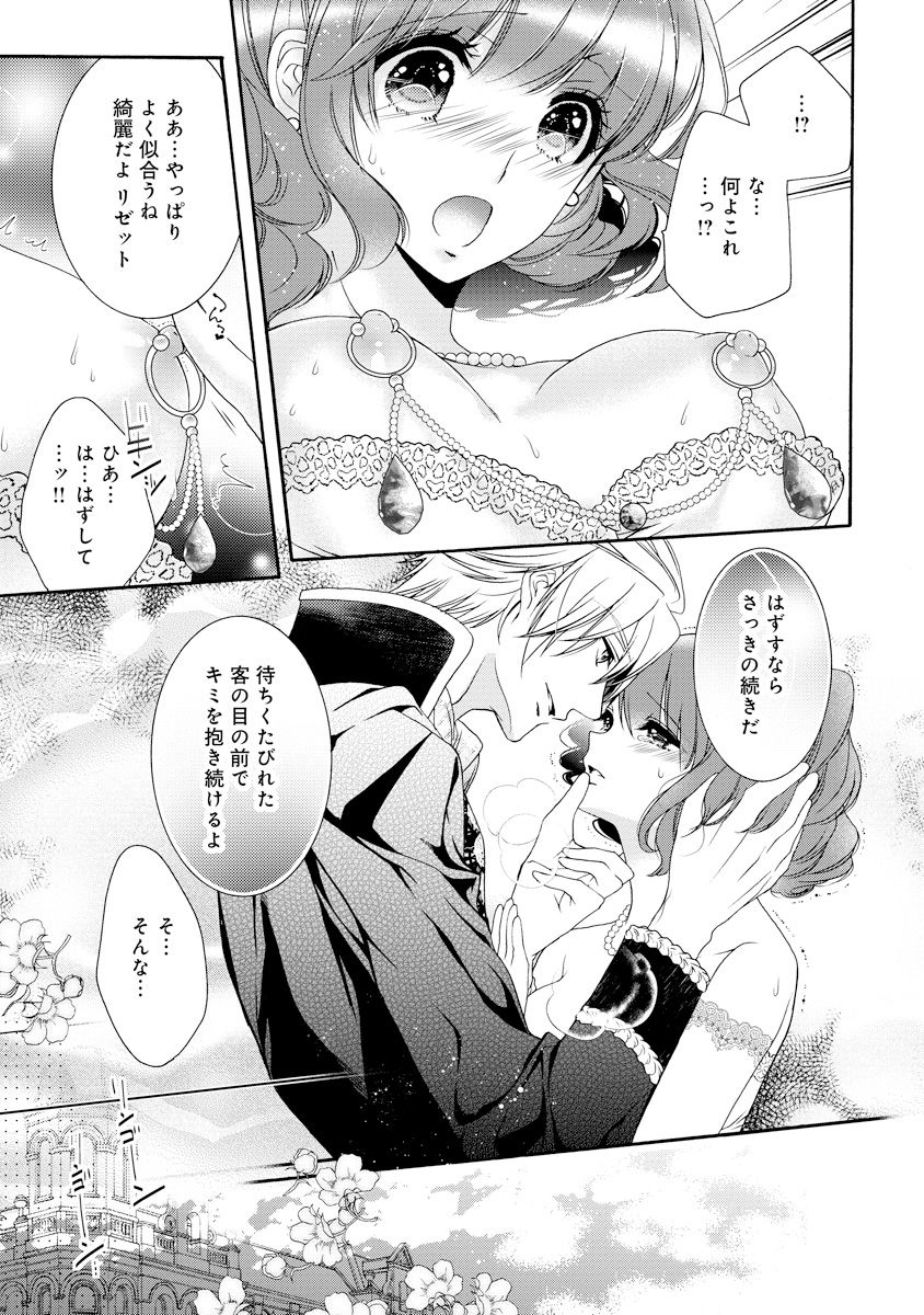 [ゆえこ] 若奥様のみだらな悩み 夫のいきすぎた愛に困っています