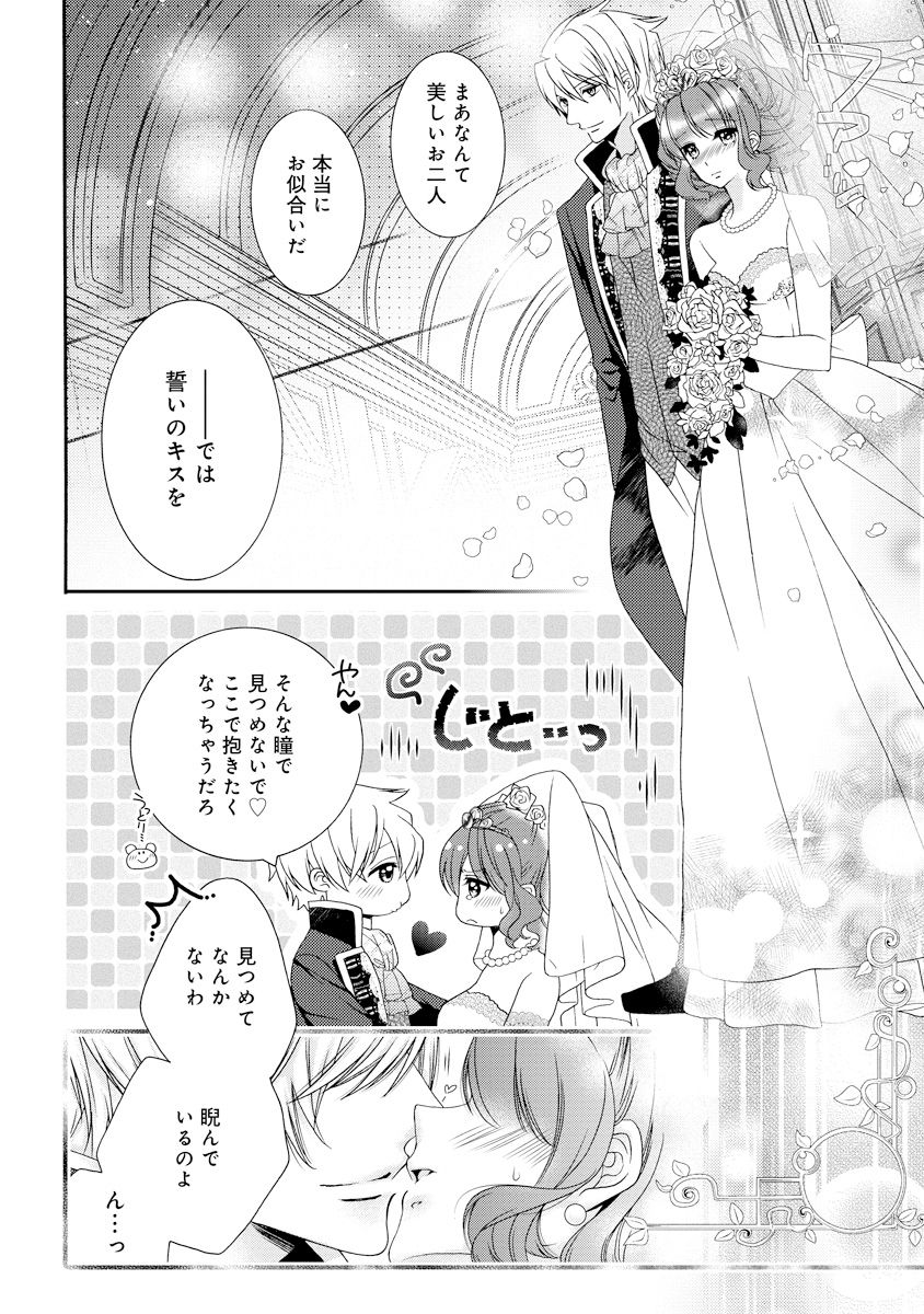 [ゆえこ] 若奥様のみだらな悩み 夫のいきすぎた愛に困っています