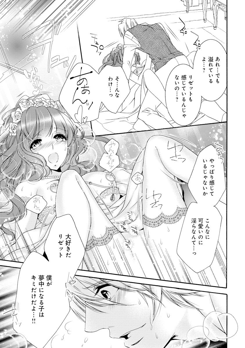 [ゆえこ] 若奥様のみだらな悩み 夫のいきすぎた愛に困っています