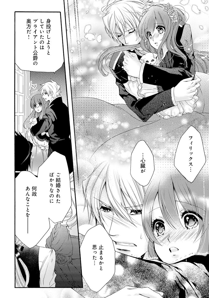 [ゆえこ] 若奥様のみだらな悩み 夫のいきすぎた愛に困っています