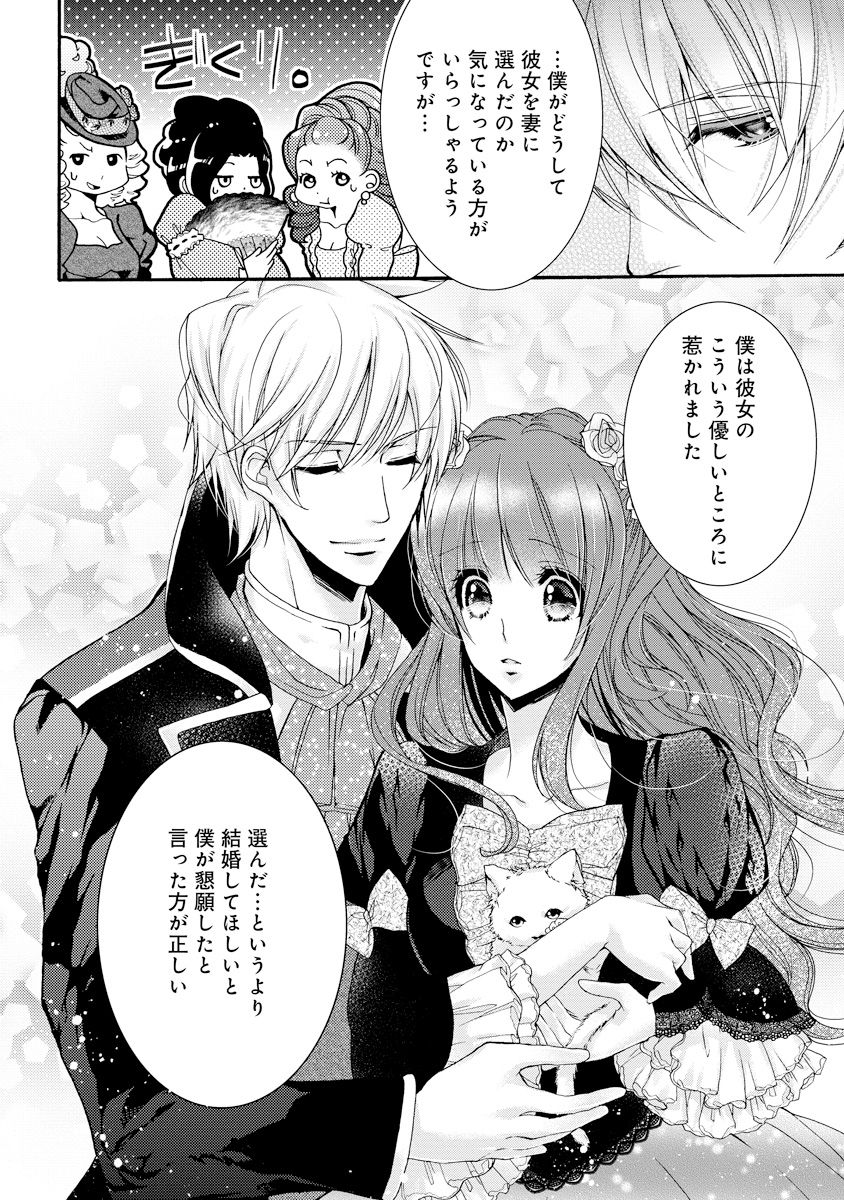 [ゆえこ] 若奥様のみだらな悩み 夫のいきすぎた愛に困っています