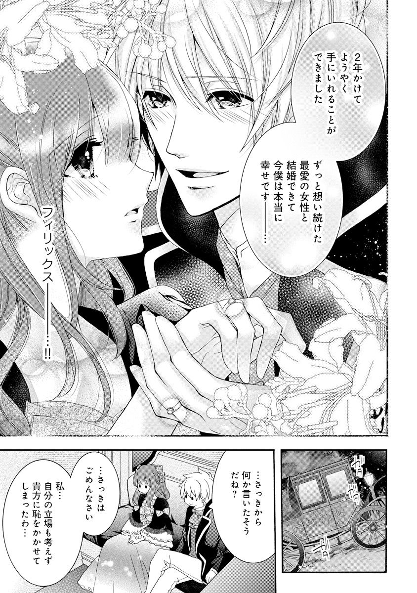 [ゆえこ] 若奥様のみだらな悩み 夫のいきすぎた愛に困っています